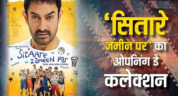 Sitaare Zameen Par