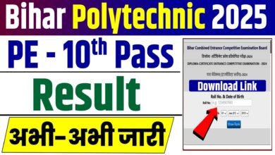 DCECE Bihar Polytechnic Result 2025