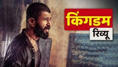 Kingdom Movie Review