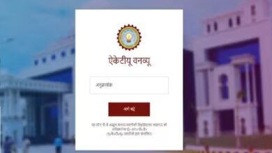 AKTU Results 2025