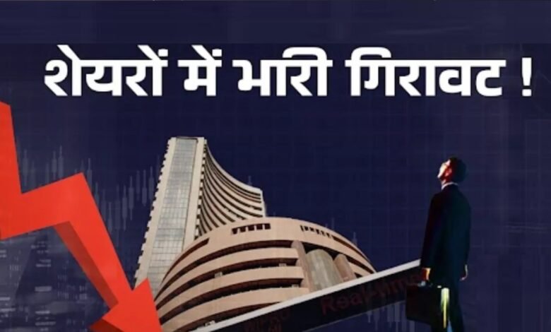 BSE Shares Price