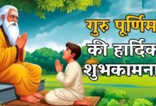 Guru Purnima 2025