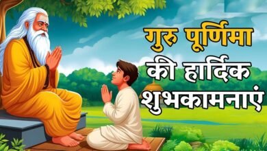 Guru Purnima 2025