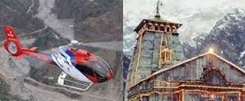 उत्तर प्रदेश, नोएडा: हेलीकॉप्टर बुकिंग के नाम पर दंपति से 1.87 लाख ऐंठे