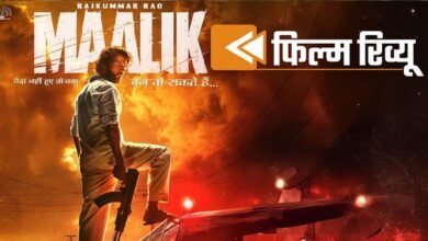 Maalik Film