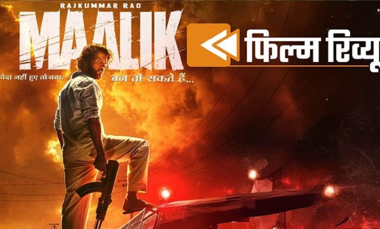 Maalik Film