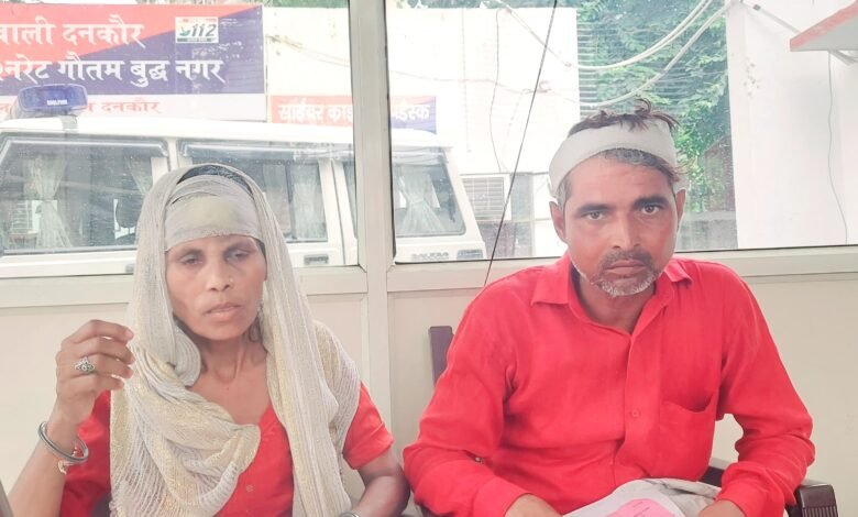 उत्तर प्रदेश, नोएडा: पति-पत्नी को लोहे के पाइप से पीटा, जिम्स अस्पताल में भर्ती