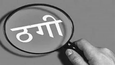 उत्तर प्रदेश, नोएडा: शेयर बाजार में मुनाफे का झांसा, शख्स से हुआ लाखों की ठगी