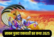 Putrada Ekadashi 2025