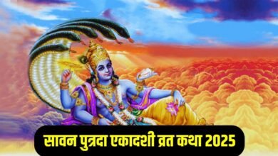 Putrada Ekadashi 2025