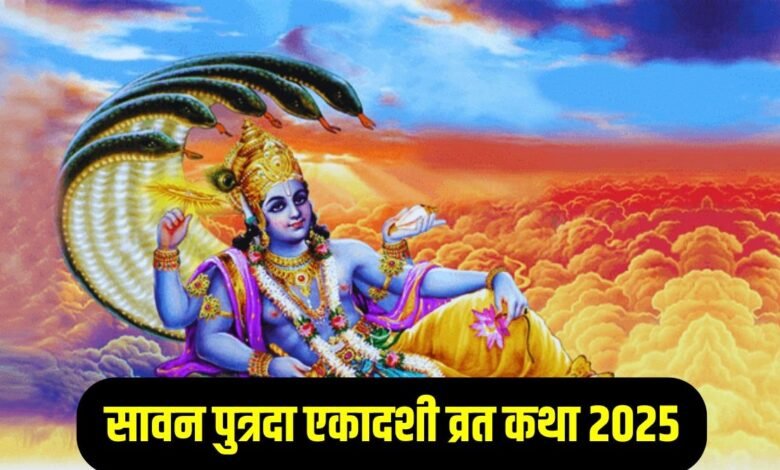 Putrada Ekadashi 2025
