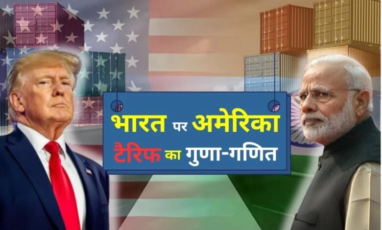 Trump Tariff News