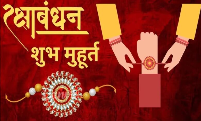Raksha Bandhan 2025