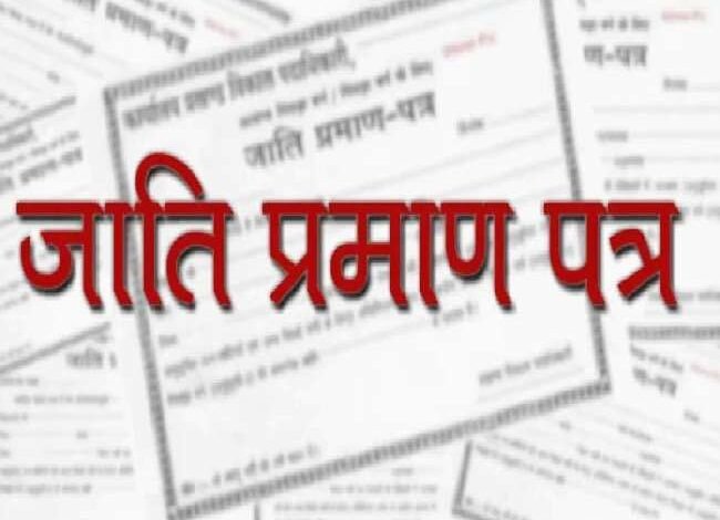 उत्तर प्रदेश, नोएडा: बच्चों का अगरिया जाति प्रमाणपत्र बनवाने में घिसी चप्पलें, नतीजा सिफर