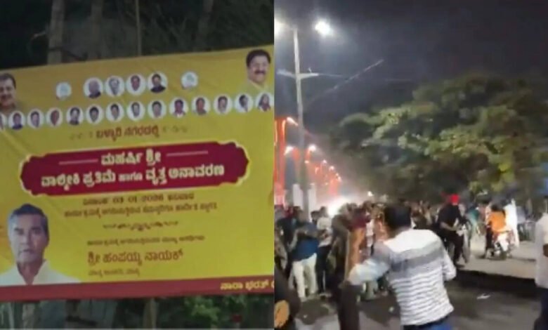 Ballari Violence Karnataka