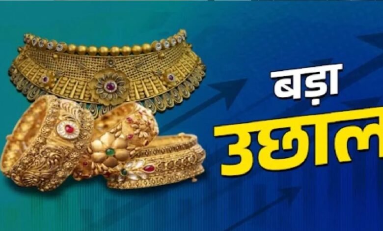 Gold Price Hike