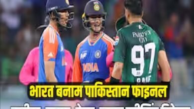 Ind vs Pak Final