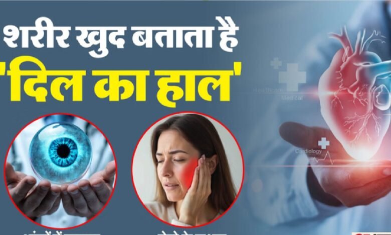 World Heart Day 2025