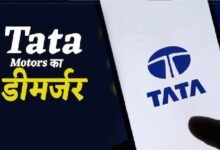 Tata Motors Demerger 2025