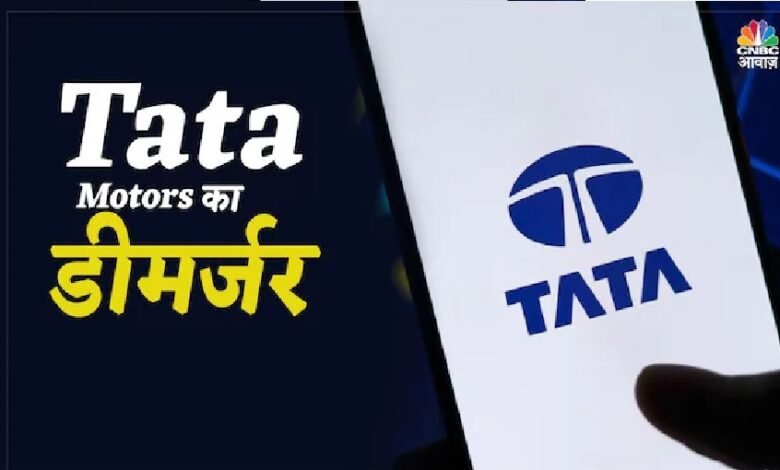 Tata Motors Demerger 2025
