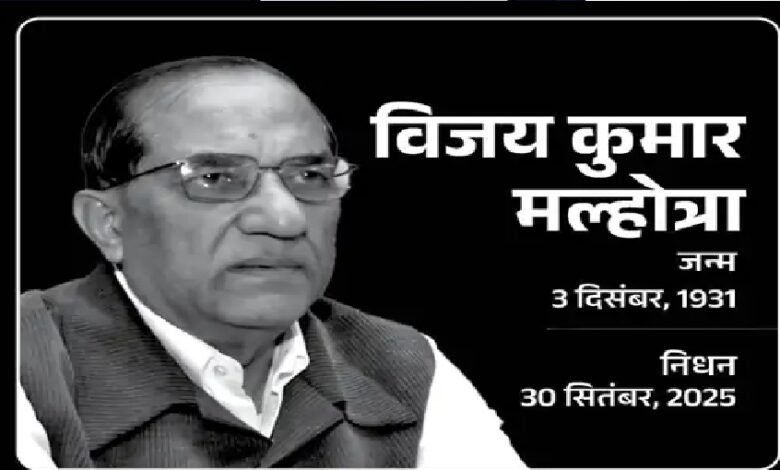Vijay Kumar Malhotra