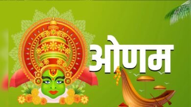Onam 2025