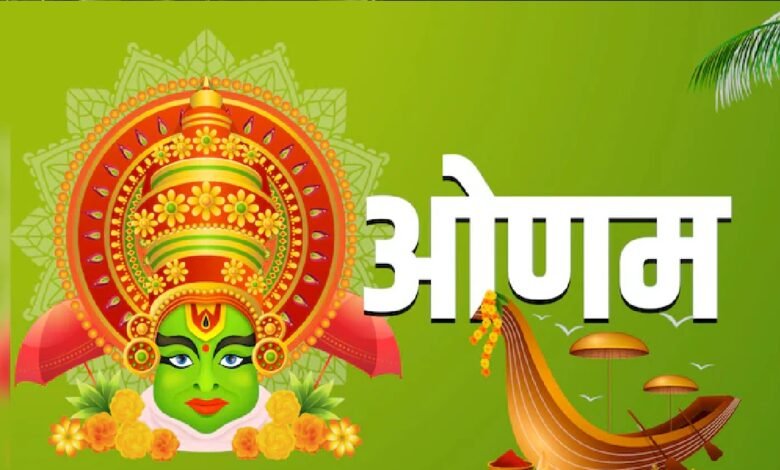 Onam 2025