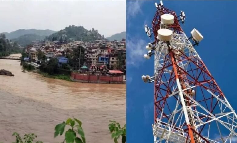 दूरसंचार