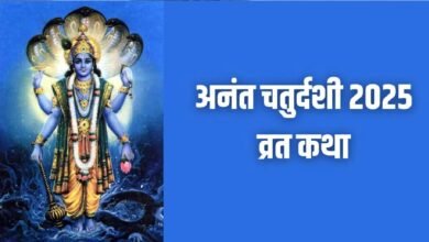Anant Chaturdashi