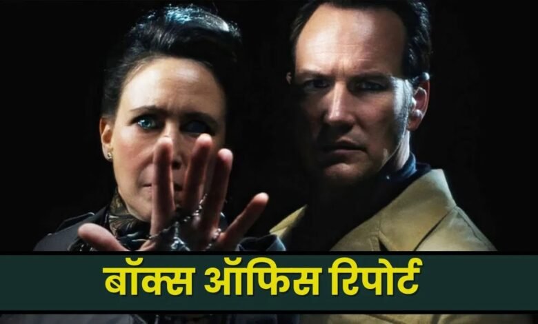 The Conjuring Last Rites
