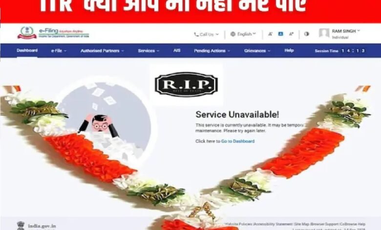 ITR Filing Deadline 2025