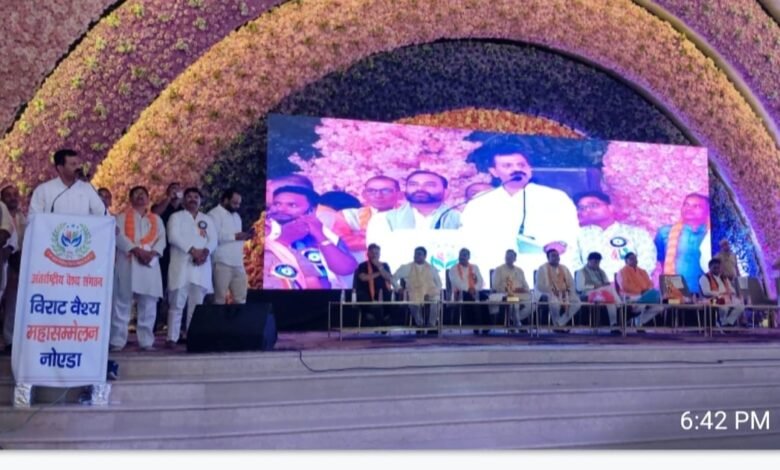 Noida Vaishya Sammelan