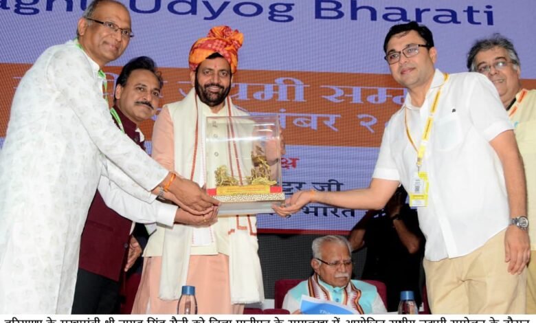 हरियाणा, चंडीगढ़: मुख्यमंत्री नायब सिंह सैनी ने समालखा के साधना एवं ग्राम विकास केंद्र में लघु उद्योग भारती द्वारा आयोजित राष्ट्रीय अधिवेशन में की शिरकत