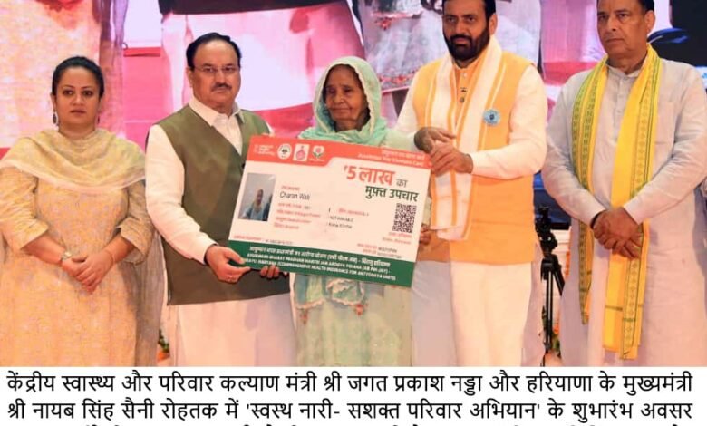 हरियाणा, चंडीगढ़: रोहतक में नमो वन का केंद्रीय स्वास्थ्य मंत्री जगत प्रकाश नड्डा व मुख्यमंत्री नायब सिंह सैनी ने किया उद्घाटन