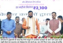 हरियाणा, पंचकूला: मुख्यमंत्री नायब सिंह सैनी ने दीनदयाल लाडो लक्ष्मी योजना का शुभारंभ करते हुए दीनदयाल लाडो लक्ष्मी योजना मोबाइल ऐप किया लॉन्च