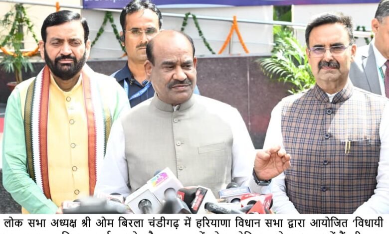 हरियाणा, चंडीगढ़: स्पष्ट और पारदर्शी कानून ही लोकतंत्र की आत्मा – ओम बिरला