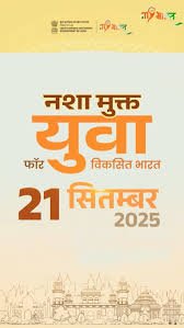 नई दिल्ली: युवाओं ने नशा मुक्त व स्वदेशी भारत के लिए शपथ ली