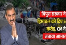 त्रिपुरा सरकार