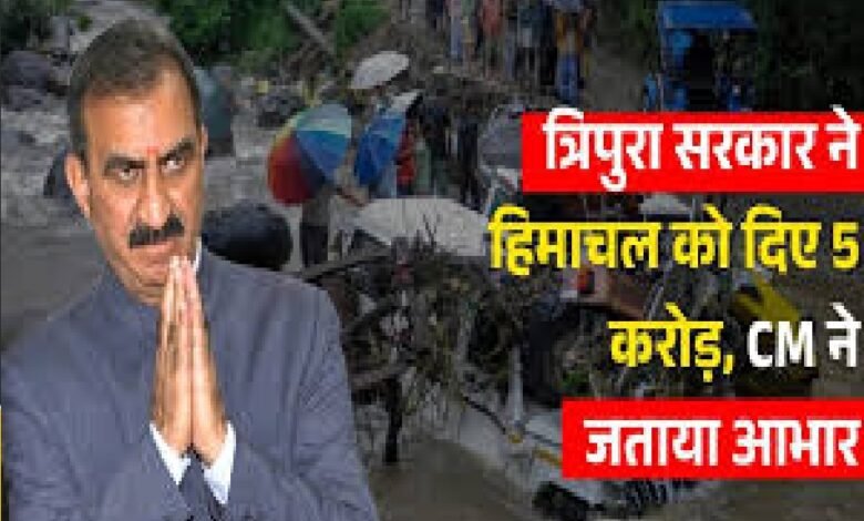 त्रिपुरा सरकार