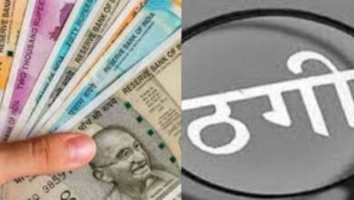  उत्तर प्रदेश, नोएडा: पैसा डबल करने का झांसा देकर 15 लाख की ठगी