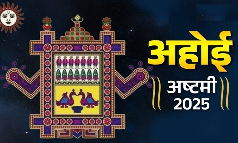 Ahoi Ashtami 2025 Katha