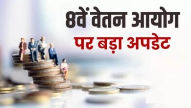 8th Pay Commission