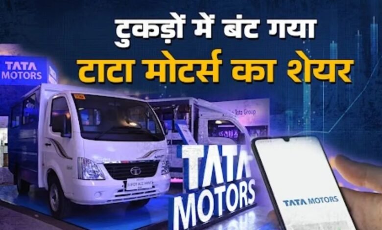 Tata Motors