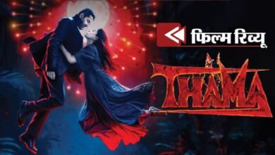 Thamma Movie Review