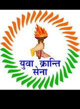  उत्तर प्रदेश, नोएडा: मनमाना किराया वसूलने को लेकर युवा क्रांति सेना ने मुख्यमंत्री को लिखा शिकायती पत्र