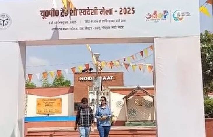 उत्तर प्रदेश, नोएडा: नोएडा मे स्वदेशी मेला शुरू