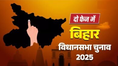 Bihar Assembly Election 2025