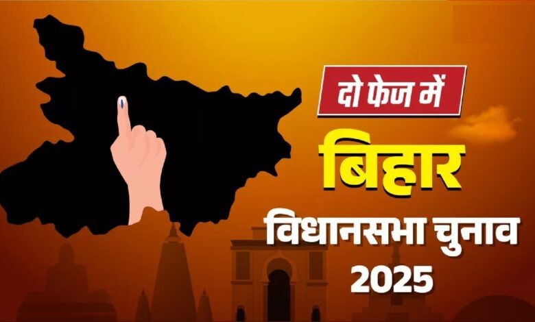 Bihar Assembly Election 2025