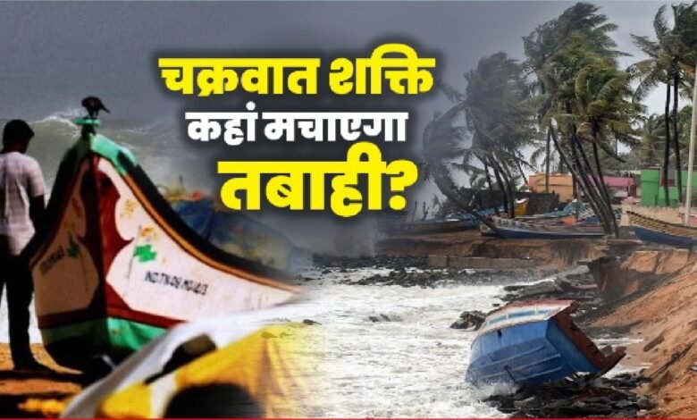 Cyclone Shakti