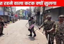 Odisha Cuttack Violence
